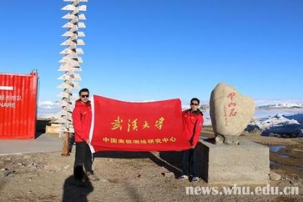 武汉大学南极科考 武汉大学南极科考