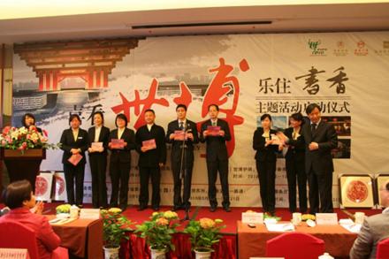 《喜看世博,乐住书香》主题活动启动仪式
《喜看世博,乐住书香》主题活动启动仪式