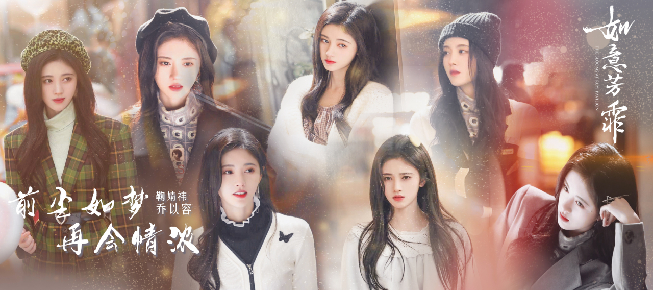 如意芳霏 如意芳霏