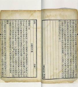 《别录》书影 《别录》书影