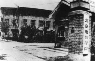 北京电影学院搬迁至小西天新街口外大街25号 北京电影学院搬迁至小西天新街口外大街25号