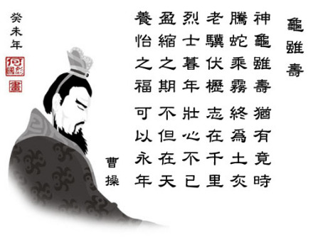 老骥伏枥,志在千里
老骥伏枥,志在千里