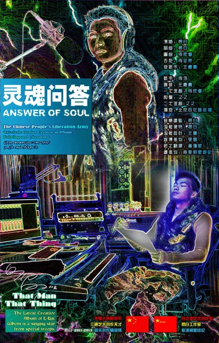 灵魂问答海报 灵魂问答海报