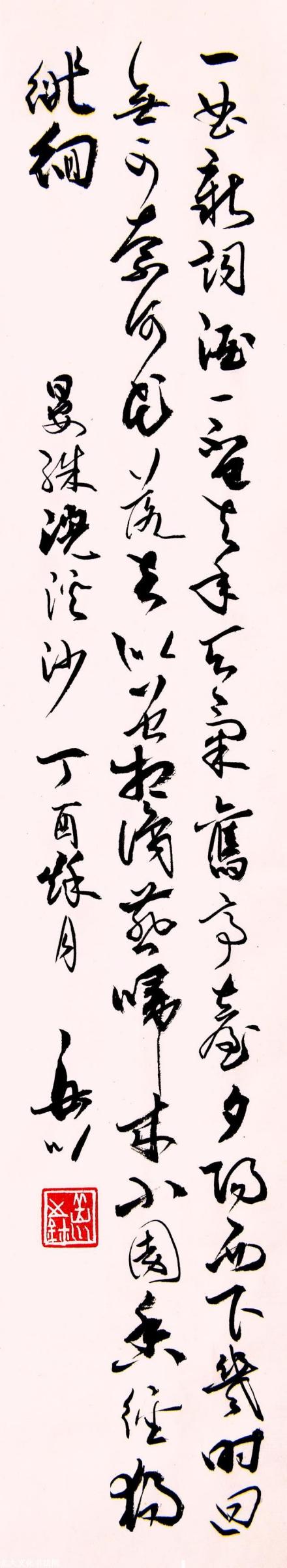 王岳川教授书法:晏殊《浣溪沙》
王岳川教授书法:晏殊《浣溪沙》