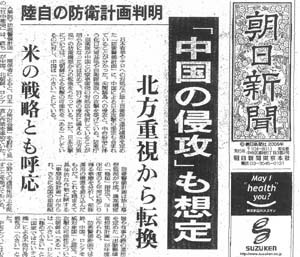 《朝日新闻》创刊者村山龙平 《朝日新闻》创刊者村山龙平