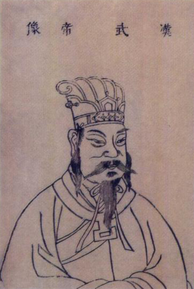 汉武帝刘彻
汉武帝刘彻