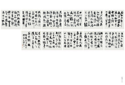 作品《以寇君碑意写兰亭》 作品《以寇君碑意写兰亭》