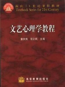 童庆炳作品 童庆炳作品