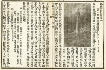 吴语白话文(上海话)
吴语白话文(上海话)