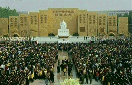 黄帝故里拜祖大典 黄帝故里拜祖大典