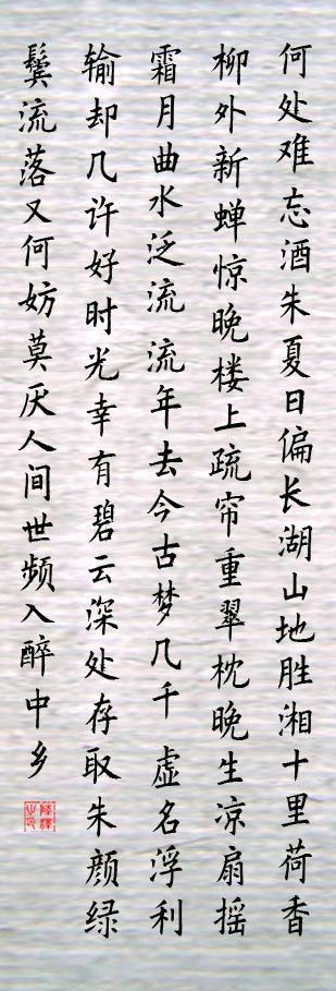 叶梦得词作 叶梦得词作