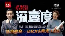 中央电视台社会与法频道代表节目 中央电视台社会与法频道代表节目