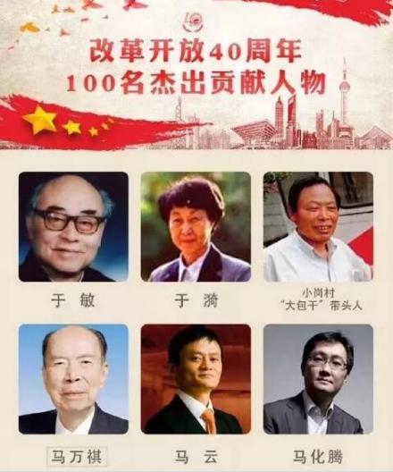 庆祝改革开放40周年大会 庆祝改革开放40周年大会