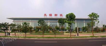 无锡新区站 无锡新区站