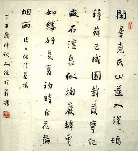 皮日休2 皮日休2