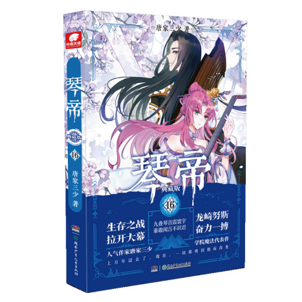 第16册（叶音竹和香鸾）