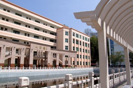 宁化一中 宁化一中