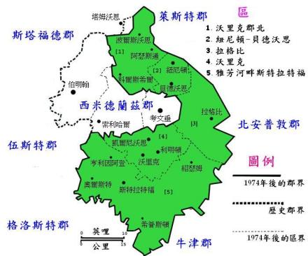 沃里克郡界变化 沃里克郡界变化