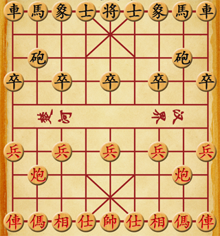 中国象棋棋盘与棋子 中国象棋棋盘与棋子