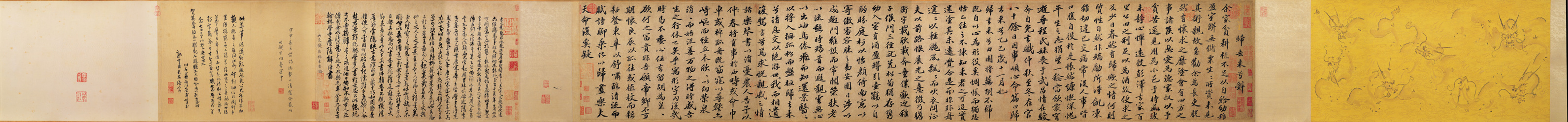 苏轼书法作品《归去来兮辞》