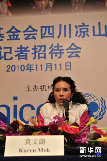 莫文蔚呼吁关注四川凉山贫困妇女儿童 莫文蔚呼吁关注四川凉山贫困妇女儿童