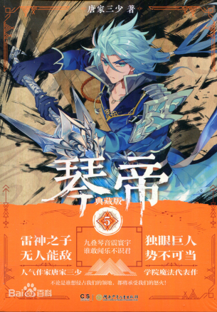 第5册（奥利维拉）