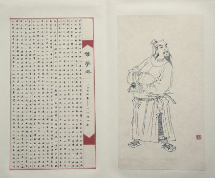 《吴中先贤谱》叶梦得(苏文编绘) 《吴中先贤谱》叶梦得(苏文编绘)