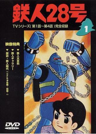 横山光辉的作品 横山光辉的作品