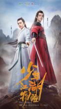 少年江湖物语
