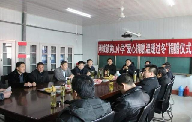 两城镇黄山小学