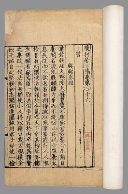 刘克庄雕像(莆田一中) 刘克庄雕像(莆田一中)