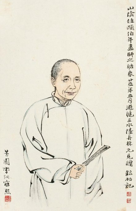 任颐画像 任颐画像