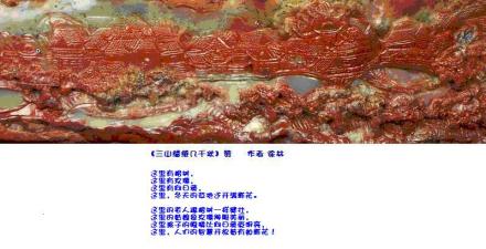 《三山缱绻几千秋》赞
《三山缱绻几千秋》赞