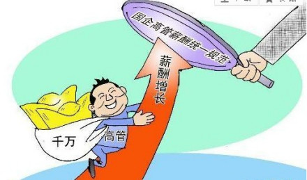 关注国企改革 关注国企改革