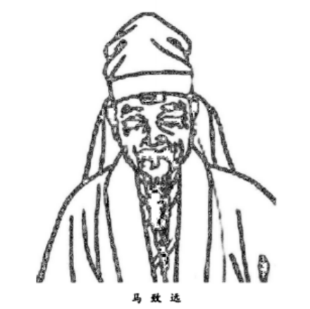 马致远画像
马致远画像