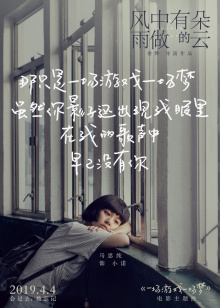 《风中有朵雨做的云》剧照