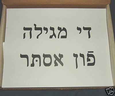 意第绪语 意第绪语