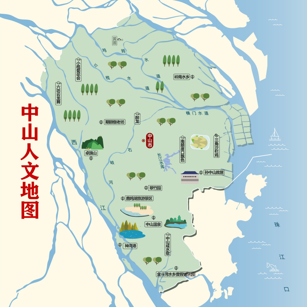 中山人文地图