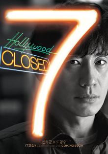 申河均 剧照 电影 电视剧 申河均 剧照 电影 电视剧