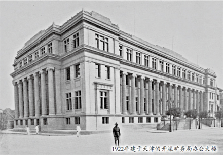 铁路矿务总局 铁路矿务总局