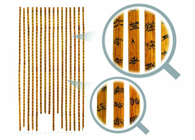 清华简:《保训》 清华简:《保训》