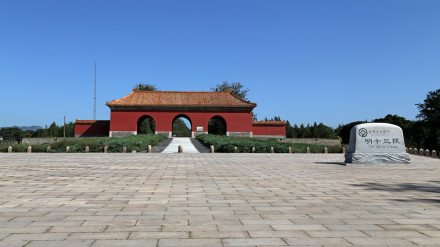 北京明十三陵 大红门 北京明十三陵 大红门