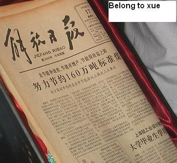 《解放日报》 《解放日报》