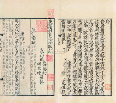 哀江南赋 哀江南赋