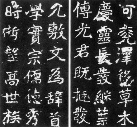 《郑文公碑》
《郑文公碑》