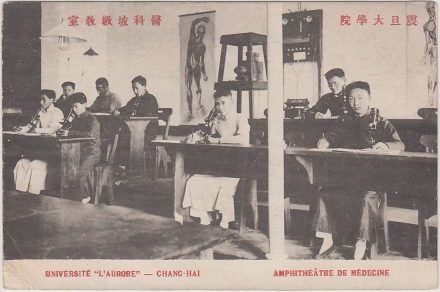 震旦大学院医科坡级教室 震旦大学院医科坡级教室