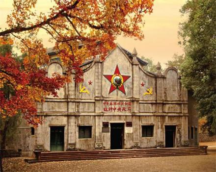 中华苏维埃共和国临时中央政府 中华苏维埃共和国临时中央政府