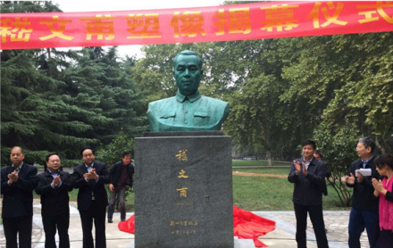 郑大首任校长嵇文甫先生塑像揭幕
郑大首任校长嵇文甫先生塑像揭幕