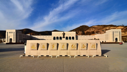 延安革命纪念馆 延安革命纪念馆