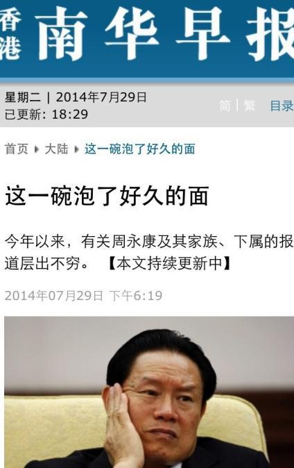 南华早报 南华早报